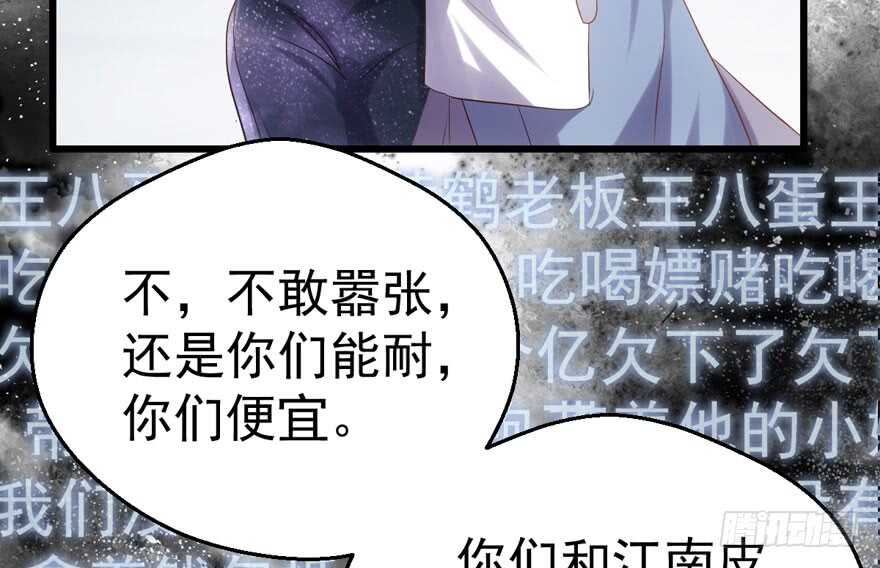 我才不是恶毒女配（麻辣女配）韩漫全集-就她想成为代言人？无删减无遮挡章节图片 