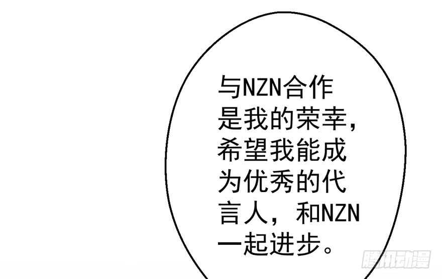 我才不是恶毒女配（麻辣女配）韩漫全集-就她想成为代言人？无删减无遮挡章节图片 