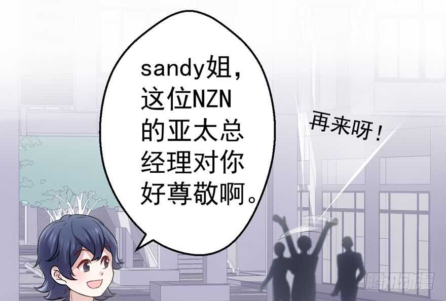 我才不是恶毒女配（麻辣女配）韩漫全集-就她想成为代言人？无删减无遮挡章节图片 