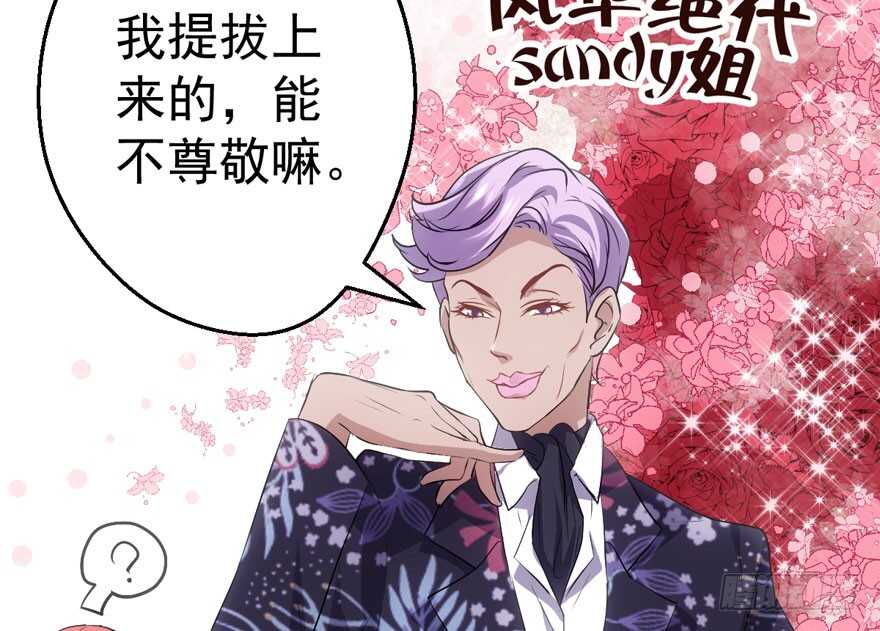 我才不是恶毒女配（麻辣女配）韩漫全集-就她想成为代言人？无删减无遮挡章节图片 