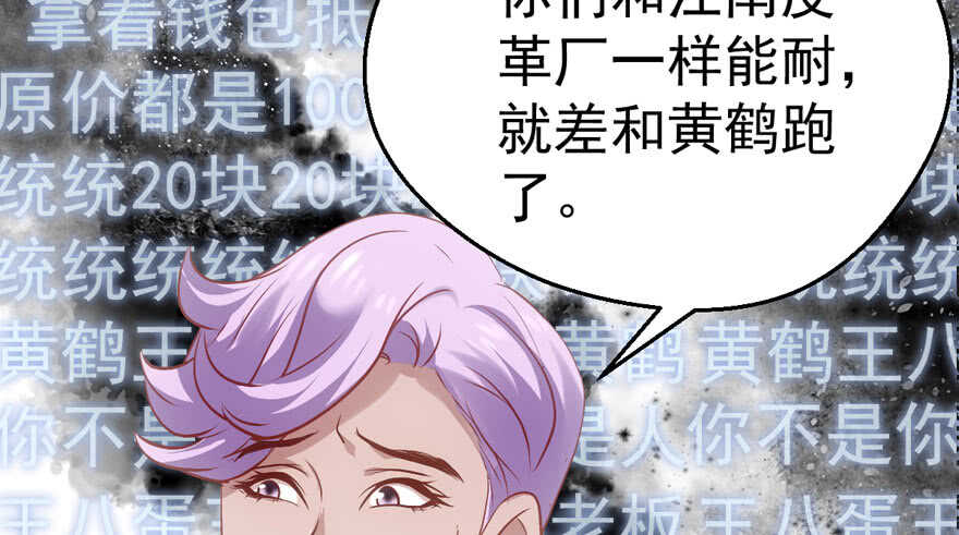我才不是恶毒女配（麻辣女配）韩漫全集-就她想成为代言人？无删减无遮挡章节图片 
