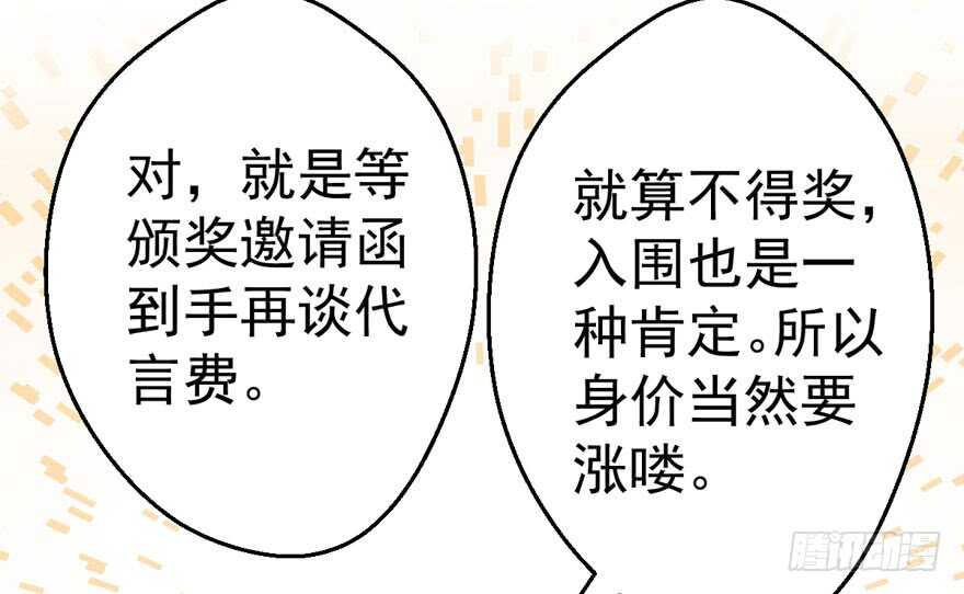 我才不是恶毒女配（麻辣女配）韩漫全集-就她想成为代言人？无删减无遮挡章节图片 