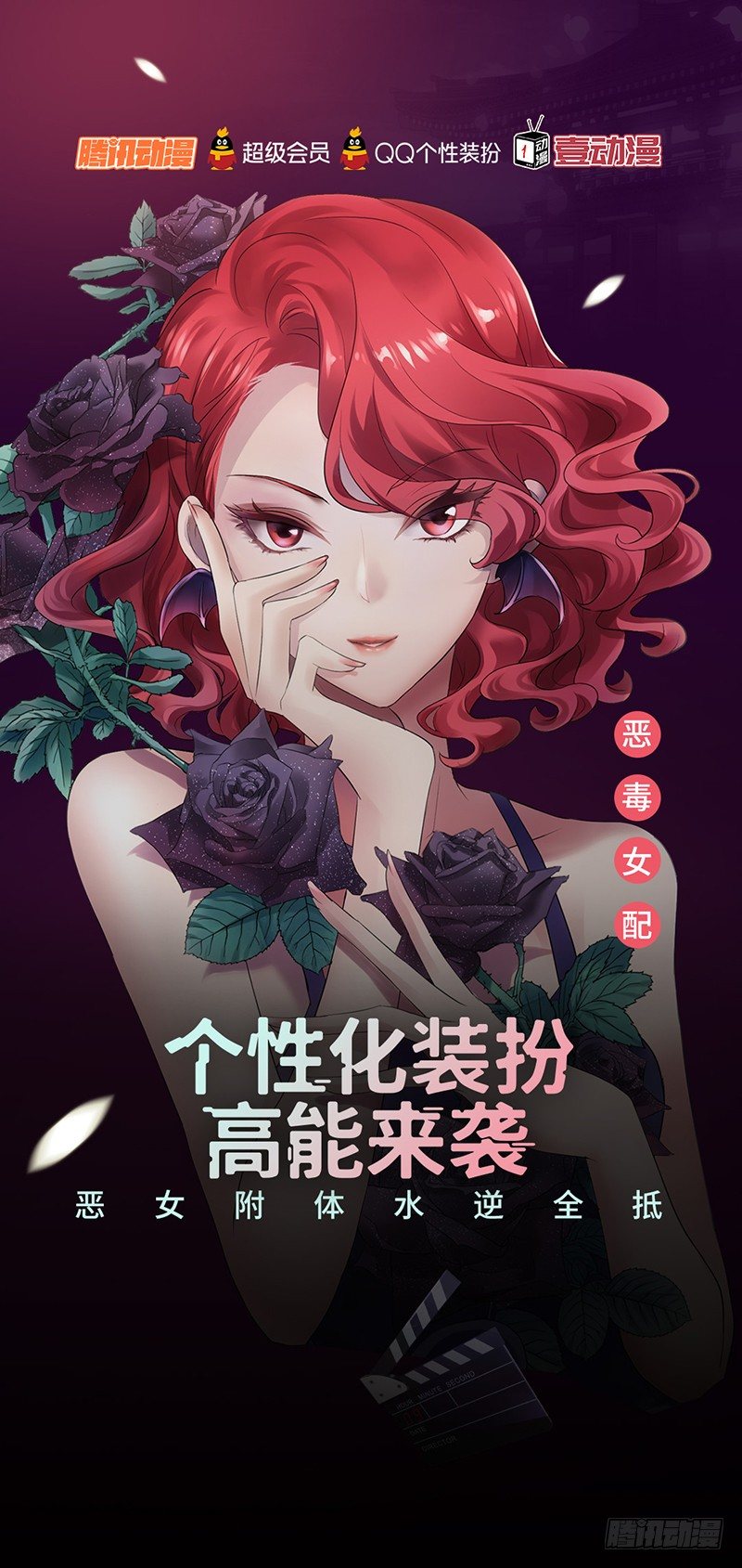 我才不是恶毒女配（麻辣女配）韩漫全集-“恶女”装扮高能来袭无删减无遮挡章节图片 