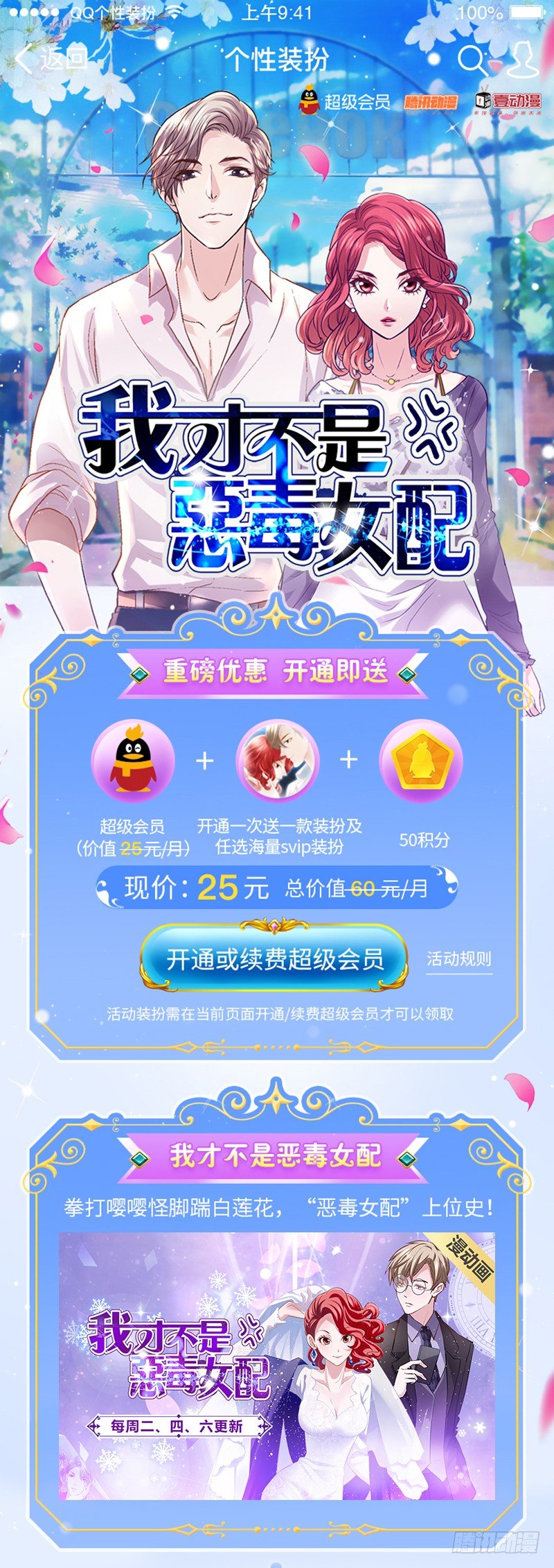 我才不是恶毒女配（麻辣女配）韩漫全集-“恶女”装扮高能来袭无删减无遮挡章节图片 