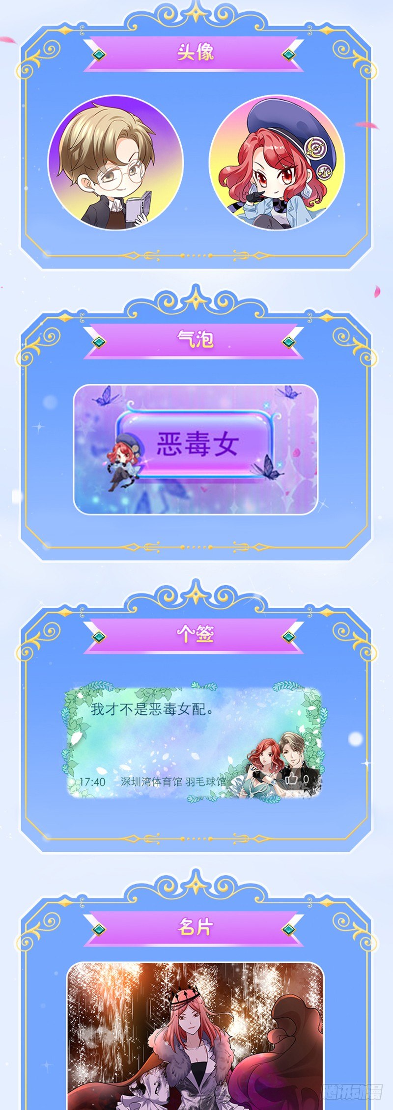 我才不是恶毒女配（麻辣女配）韩漫全集-“恶女”装扮高能来袭无删减无遮挡章节图片 