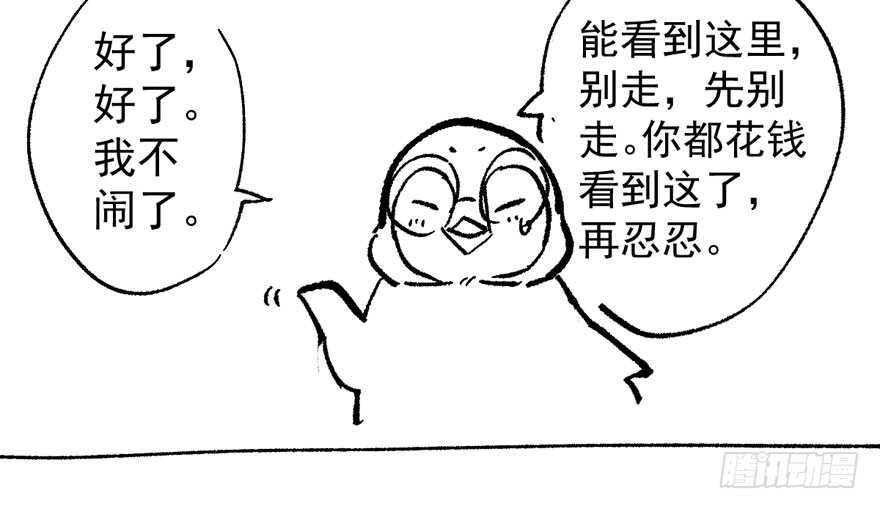 我才不是恶毒女配（麻辣女配）韩漫全集-相声论八卦无删减无遮挡章节图片 