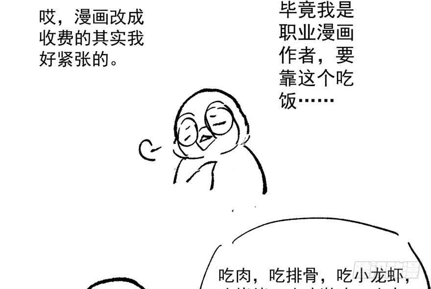 我才不是恶毒女配（麻辣女配）韩漫全集-相声论八卦无删减无遮挡章节图片 