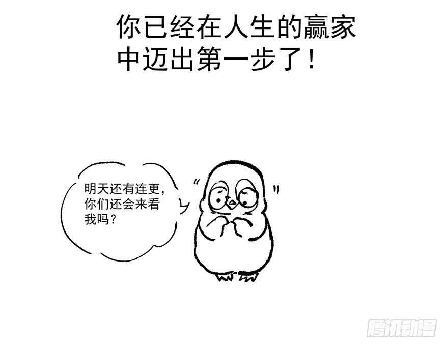我才不是恶毒女配（麻辣女配）韩漫全集-相声论八卦无删减无遮挡章节图片 