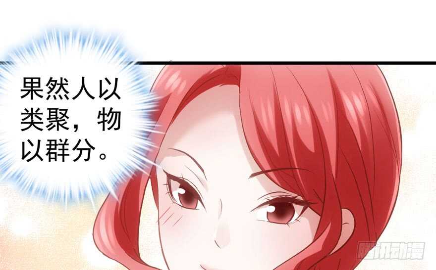 我才不是恶毒女配（麻辣女配）韩漫全集-相声论八卦无删减无遮挡章节图片 