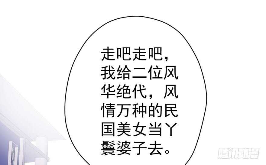 我才不是恶毒女配（麻辣女配）韩漫全集-相声论八卦无删减无遮挡章节图片 