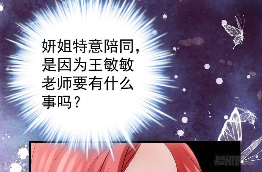 我才不是恶毒女配（麻辣女配）韩漫全集-相声论八卦无删减无遮挡章节图片 