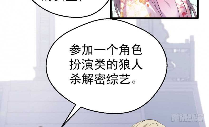 我才不是恶毒女配（麻辣女配）韩漫全集-相声论八卦无删减无遮挡章节图片 
