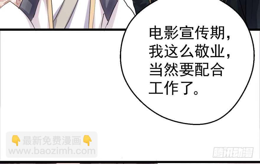 我才不是恶毒女配（麻辣女配）韩漫全集-相声论八卦无删减无遮挡章节图片 