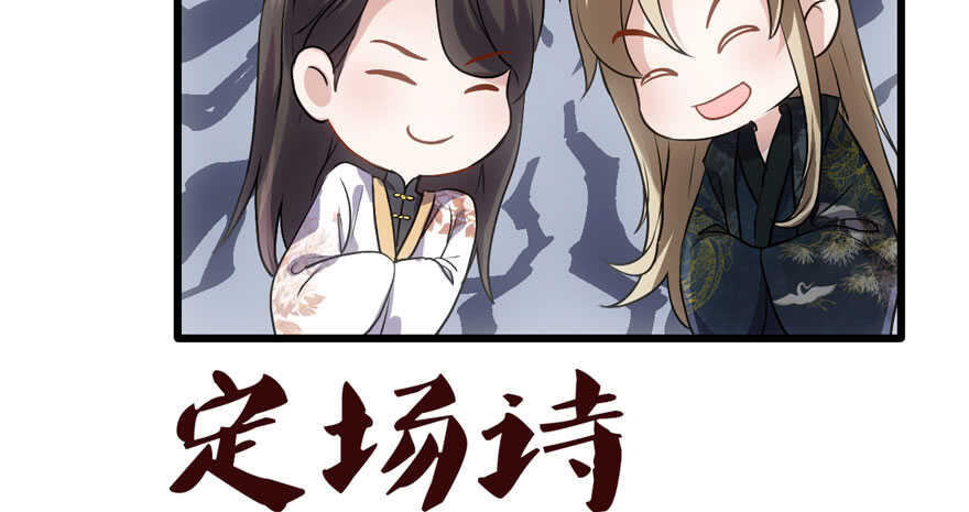 我才不是恶毒女配（麻辣女配）韩漫全集-相声论八卦无删减无遮挡章节图片 