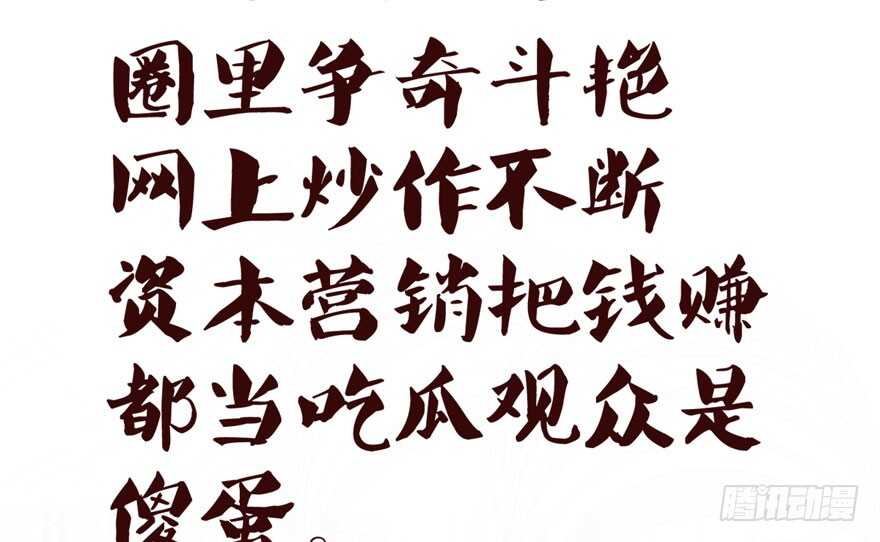 我才不是恶毒女配（麻辣女配）韩漫全集-相声论八卦无删减无遮挡章节图片 