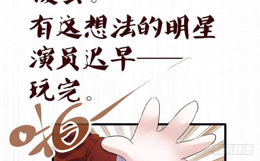 我才不是恶毒女配（麻辣女配）韩漫全集-相声论八卦无删减无遮挡章节图片 