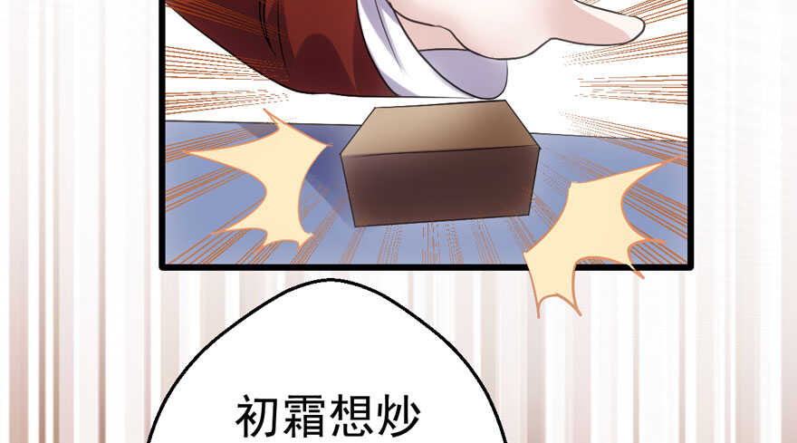 我才不是恶毒女配（麻辣女配）韩漫全集-相声论八卦无删减无遮挡章节图片 
