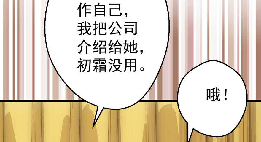 我才不是恶毒女配（麻辣女配）韩漫全集-相声论八卦无删减无遮挡章节图片 