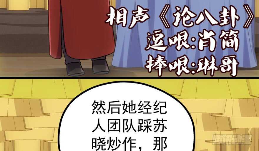 我才不是恶毒女配（麻辣女配）韩漫全集-相声论八卦无删减无遮挡章节图片 