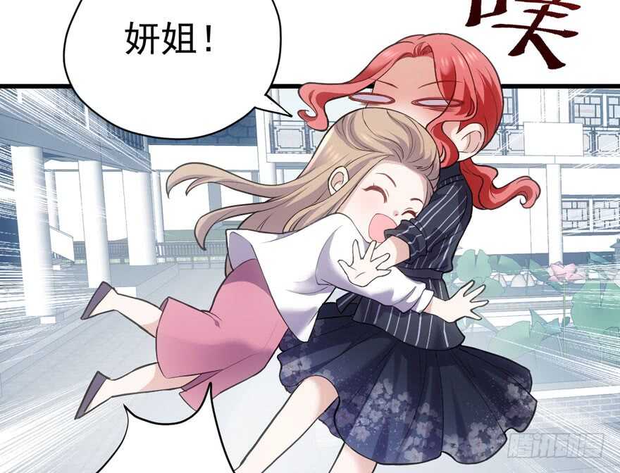 我才不是恶毒女配（麻辣女配）韩漫全集-相声论八卦无删减无遮挡章节图片 
