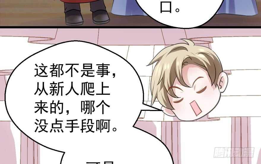 我才不是恶毒女配（麻辣女配）韩漫全集-相声论八卦无删减无遮挡章节图片 