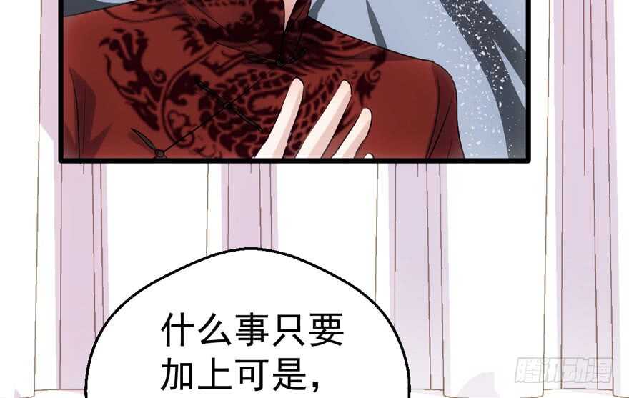 我才不是恶毒女配（麻辣女配）韩漫全集-相声论八卦无删减无遮挡章节图片 