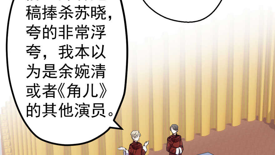 我才不是恶毒女配（麻辣女配）韩漫全集-相声论八卦无删减无遮挡章节图片 