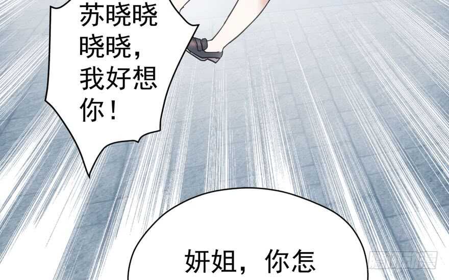 我才不是恶毒女配（麻辣女配）韩漫全集-相声论八卦无删减无遮挡章节图片 