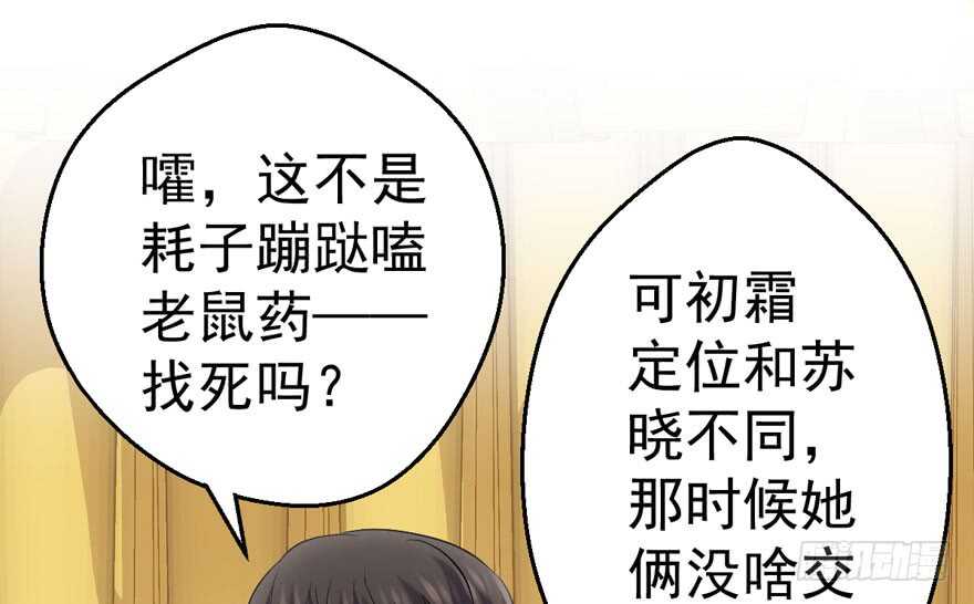 我才不是恶毒女配（麻辣女配）韩漫全集-相声论八卦无删减无遮挡章节图片 