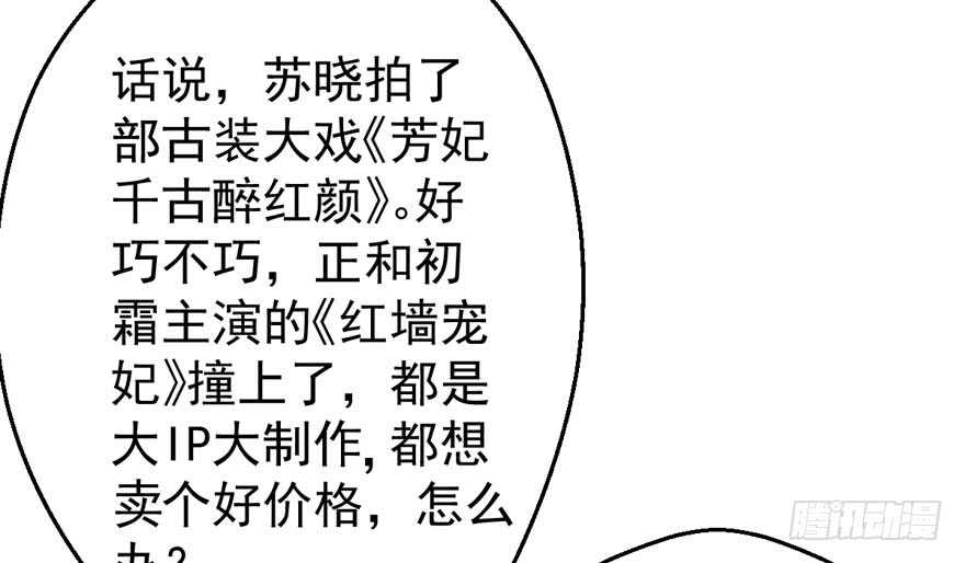 我才不是恶毒女配（麻辣女配）韩漫全集-相声论八卦无删减无遮挡章节图片 