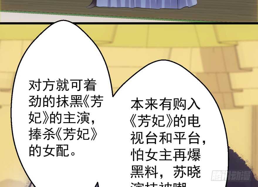 我才不是恶毒女配（麻辣女配）韩漫全集-相声论八卦无删减无遮挡章节图片 
