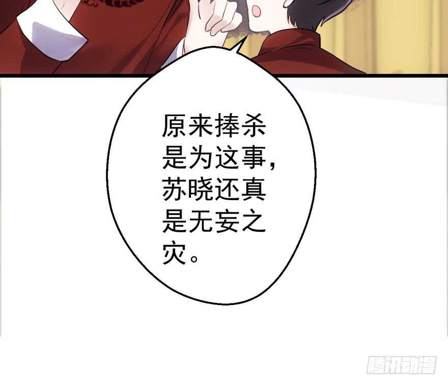 我才不是恶毒女配（麻辣女配）韩漫全集-相声论八卦无删减无遮挡章节图片 