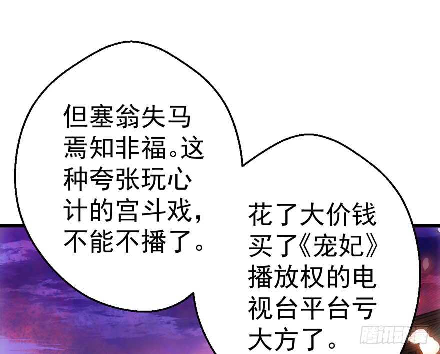 我才不是恶毒女配（麻辣女配）韩漫全集-相声论八卦无删减无遮挡章节图片 