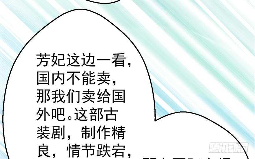 我才不是恶毒女配（麻辣女配）韩漫全集-相声论八卦无删减无遮挡章节图片 