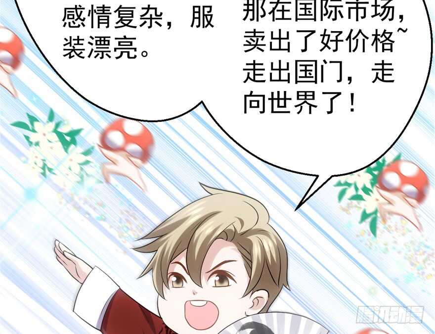 我才不是恶毒女配（麻辣女配）韩漫全集-相声论八卦无删减无遮挡章节图片 