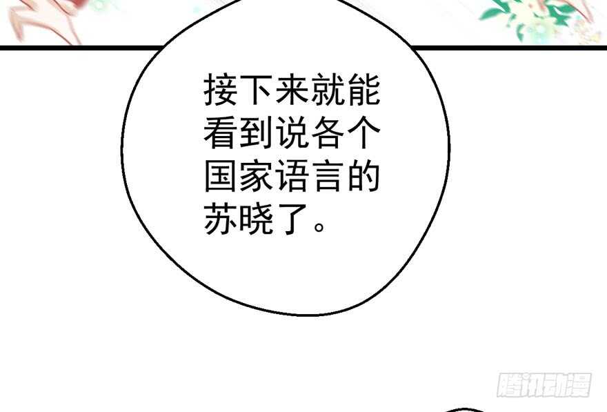 我才不是恶毒女配（麻辣女配）韩漫全集-相声论八卦无删减无遮挡章节图片 