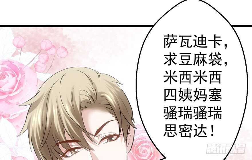 我才不是恶毒女配（麻辣女配）韩漫全集-相声论八卦无删减无遮挡章节图片 