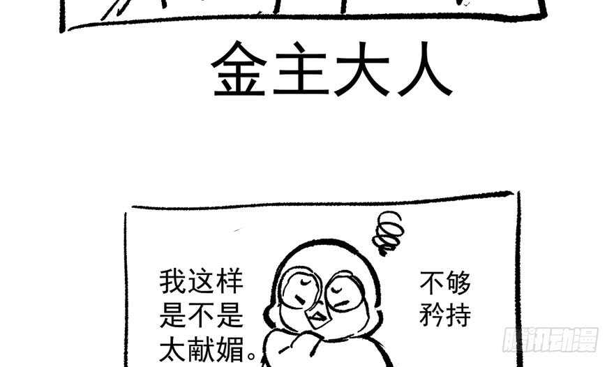 我才不是恶毒女配（麻辣女配）韩漫全集-相声论八卦无删减无遮挡章节图片 