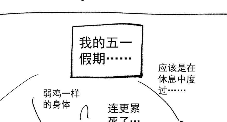 我才不是恶毒女配（麻辣女配）韩漫全集-论影帝心理阴影的面积无删减无遮挡章节图片 