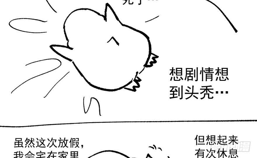 我才不是恶毒女配（麻辣女配）韩漫全集-论影帝心理阴影的面积无删减无遮挡章节图片 