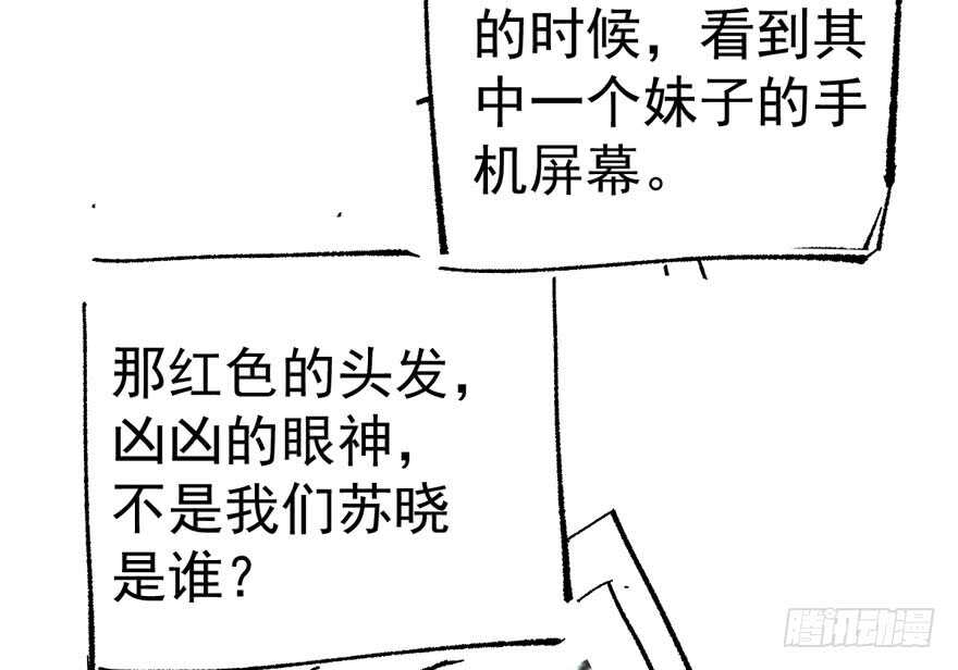 我才不是恶毒女配（麻辣女配）韩漫全集-论影帝心理阴影的面积无删减无遮挡章节图片 