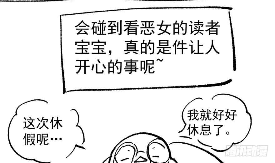 我才不是恶毒女配（麻辣女配）韩漫全集-论影帝心理阴影的面积无删减无遮挡章节图片 