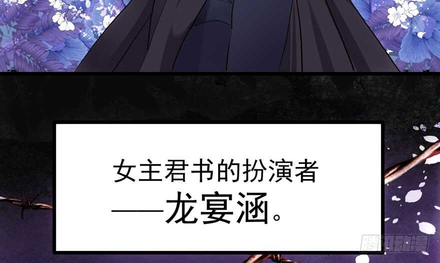 我才不是恶毒女配（麻辣女配）韩漫全集-论影帝心理阴影的面积无删减无遮挡章节图片 