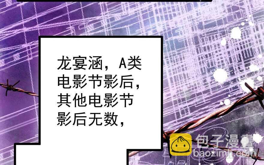我才不是恶毒女配（麻辣女配）韩漫全集-论影帝心理阴影的面积无删减无遮挡章节图片 