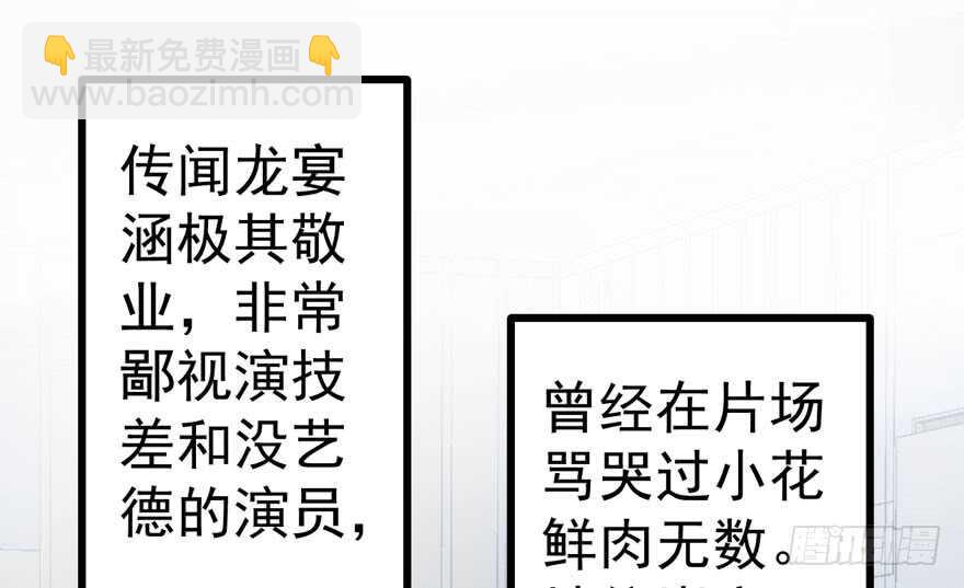 我才不是恶毒女配（麻辣女配）韩漫全集-论影帝心理阴影的面积无删减无遮挡章节图片 