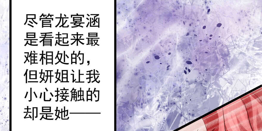 我才不是恶毒女配（麻辣女配）韩漫全集-论影帝心理阴影的面积无删减无遮挡章节图片 