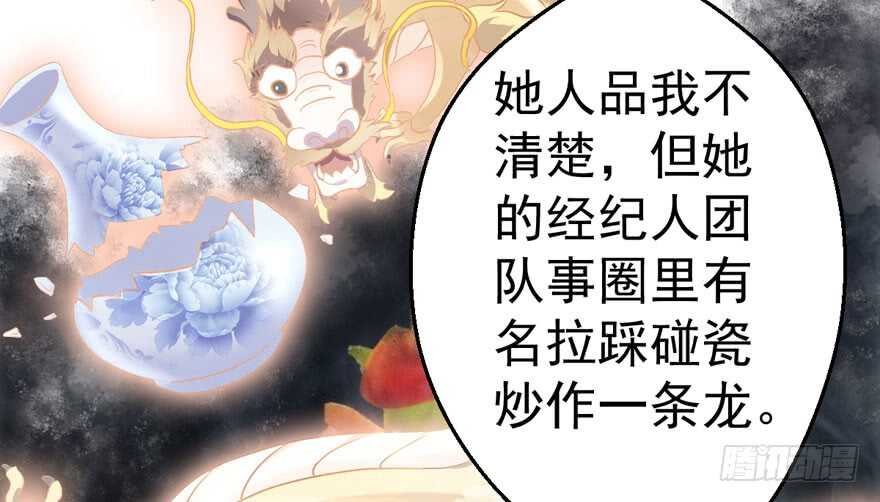 我才不是恶毒女配（麻辣女配）韩漫全集-论影帝心理阴影的面积无删减无遮挡章节图片 