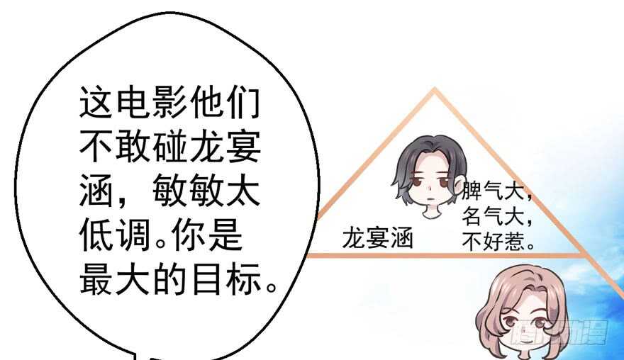 我才不是恶毒女配（麻辣女配）韩漫全集-论影帝心理阴影的面积无删减无遮挡章节图片 