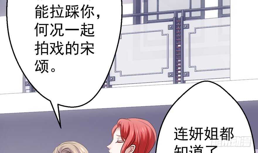 我才不是恶毒女配（麻辣女配）韩漫全集-论影帝心理阴影的面积无删减无遮挡章节图片 
