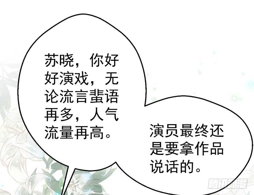 我才不是恶毒女配（麻辣女配）韩漫全集-论影帝心理阴影的面积无删减无遮挡章节图片 